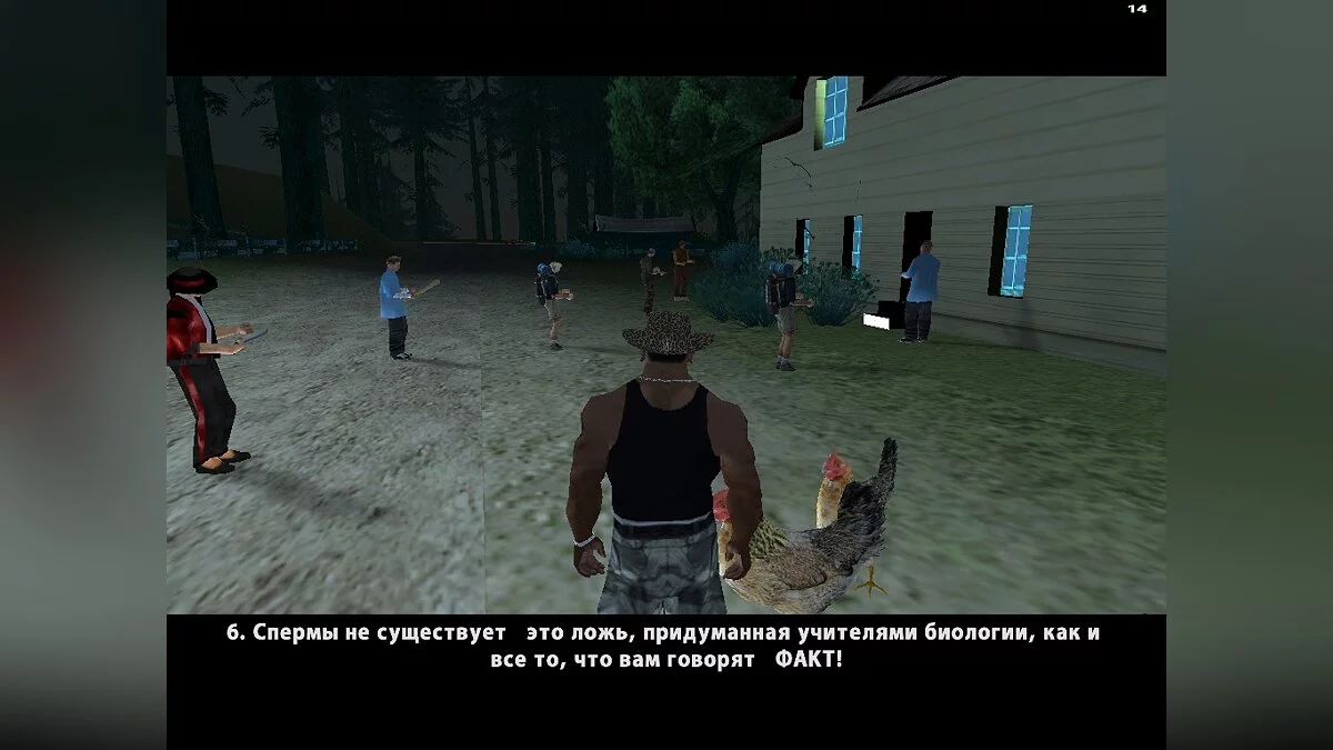 Культ Епсілон (Українська версія) / GTA San Andreas