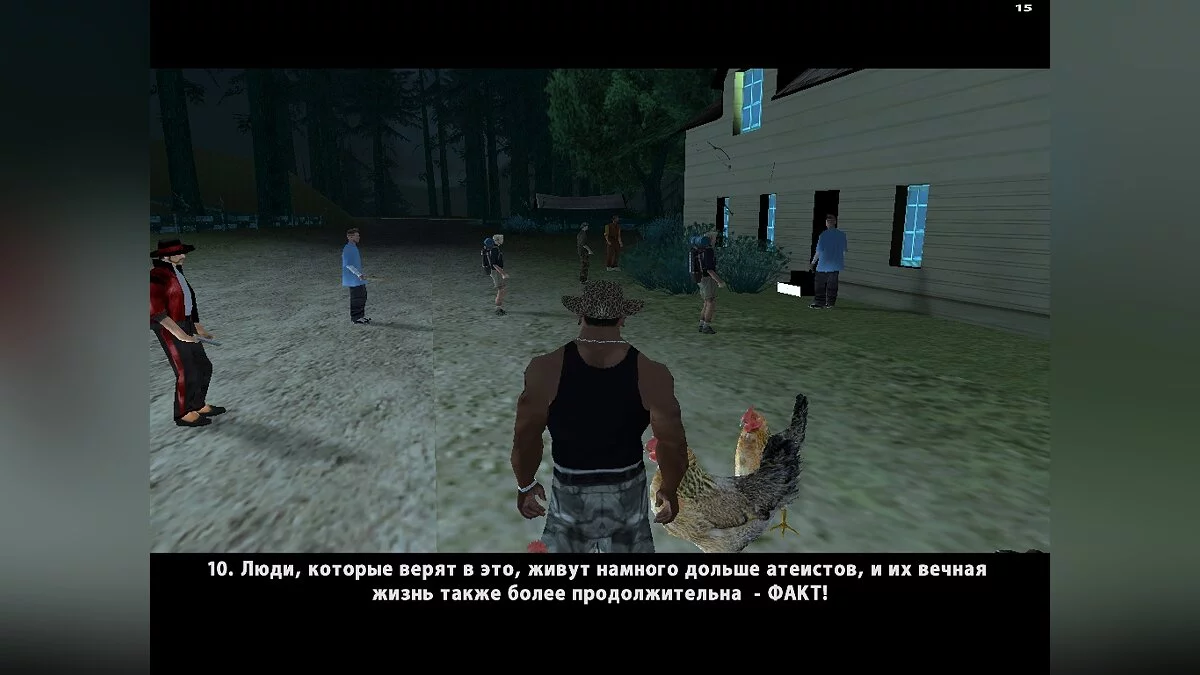 Культ Епсілон (Українська версія) / GTA San Andreas