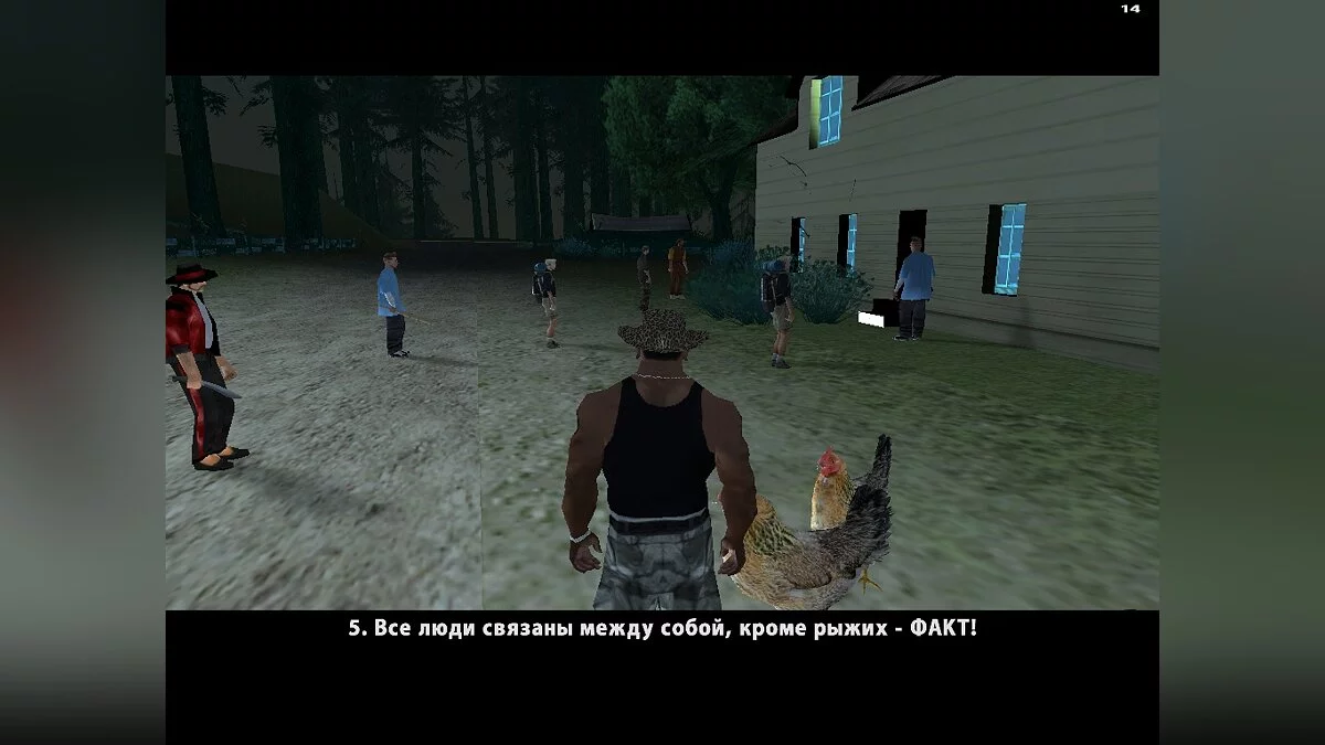 Культ Епсілон (Українська версія) / GTA San Andreas