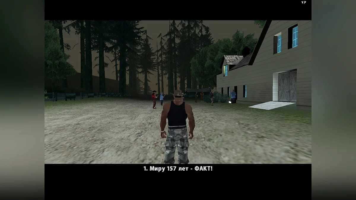 Культ Епсілон (Українська версія) / GTA San Andreas