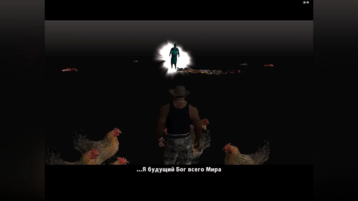 Культ Епсілон (Українська версія) / GTA San Andreas