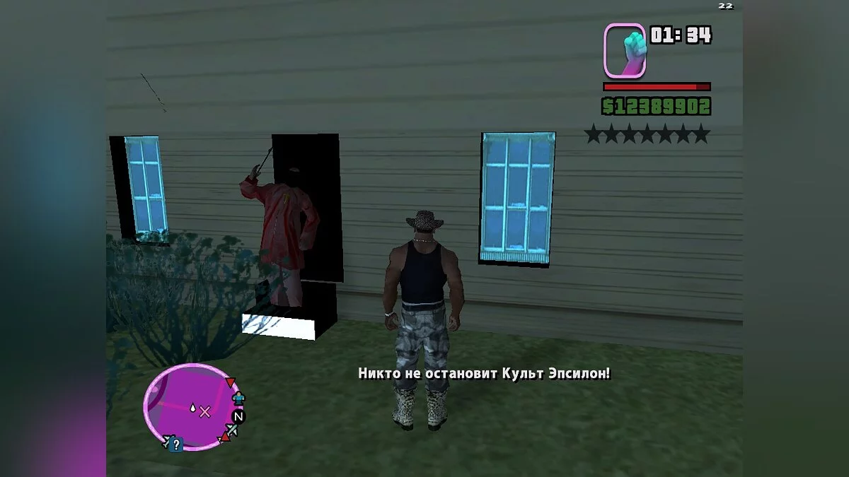 Культ Епсілон (Українська версія) / GTA San Andreas