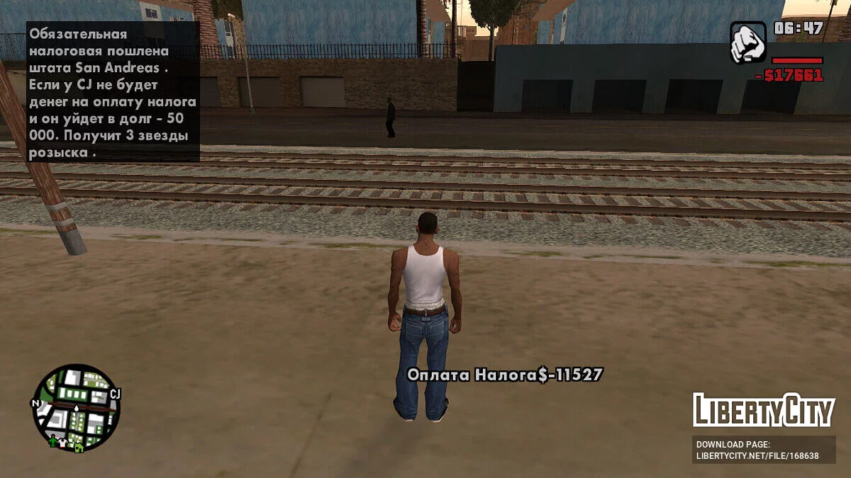 Налоговая система / GTA San Andreas