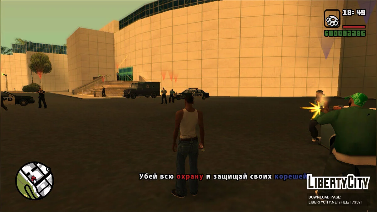 Пограбування фургона (Російська версія CLEO-місії) / GTA San Andreas