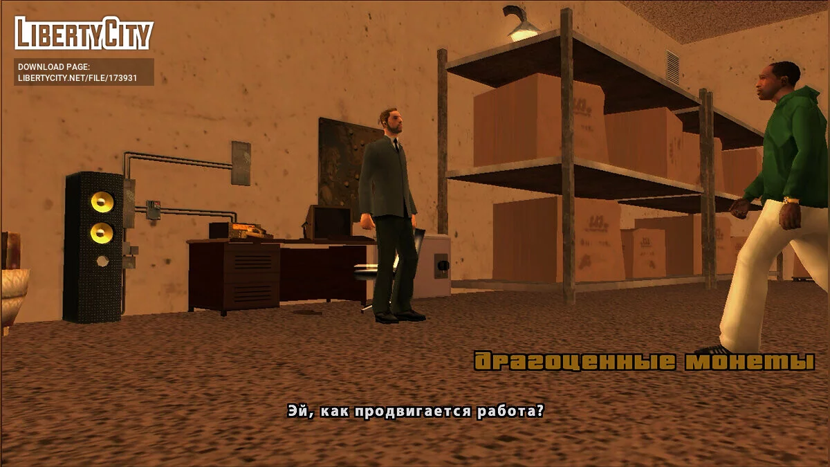 Antiquarian hunt (Russian version of Cleo missions) / GTA San Andreas