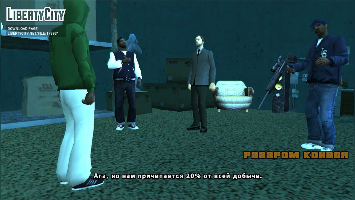 Antiquarian hunt (Russian version of Cleo missions) / GTA San Andreas