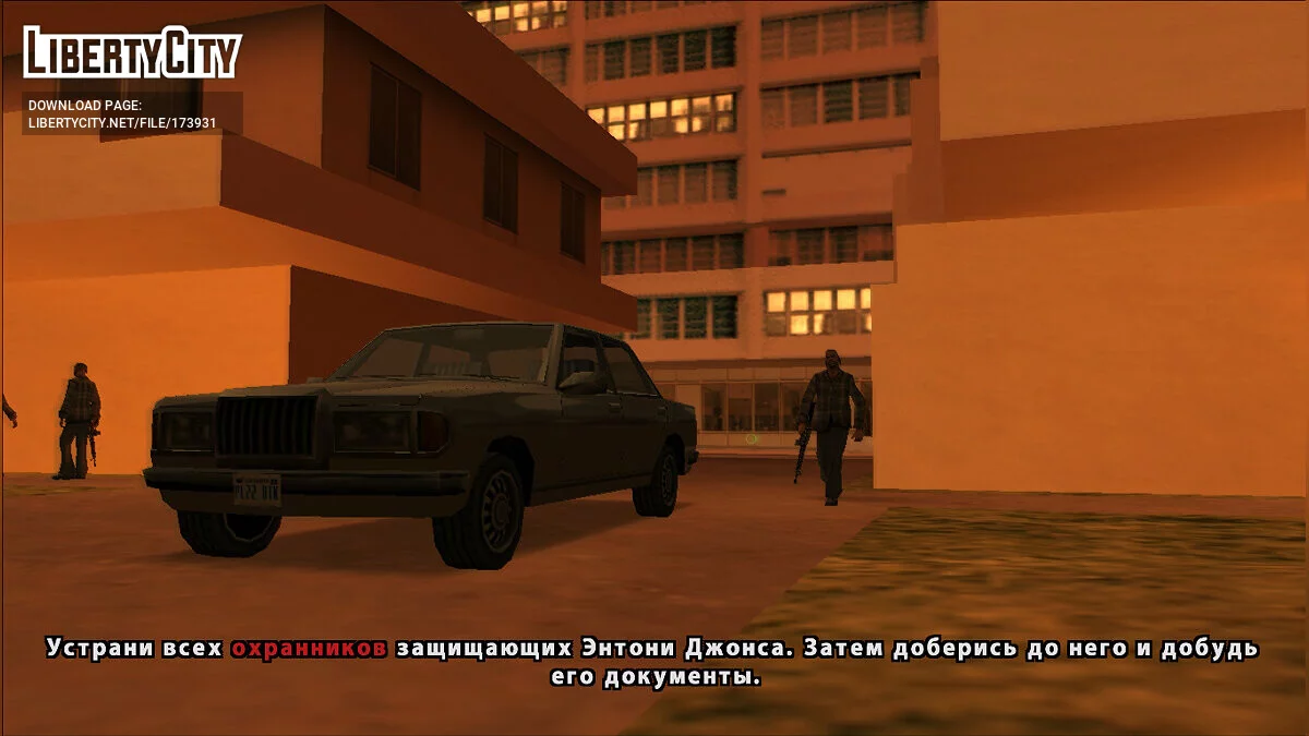 Antiquarian hunt (Russian version of Cleo missions) / GTA San Andreas