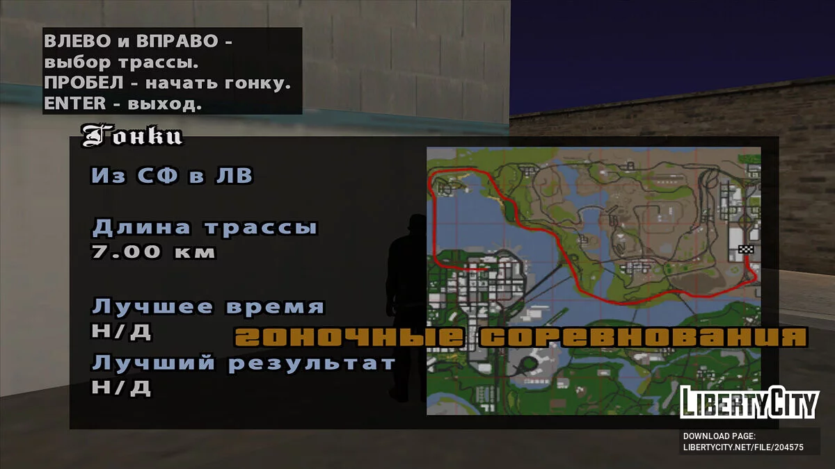 Auto-sauvegarde / GTA San Andreas