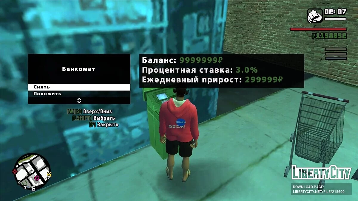 Flames Story Hack v1 / GTA San Andreas