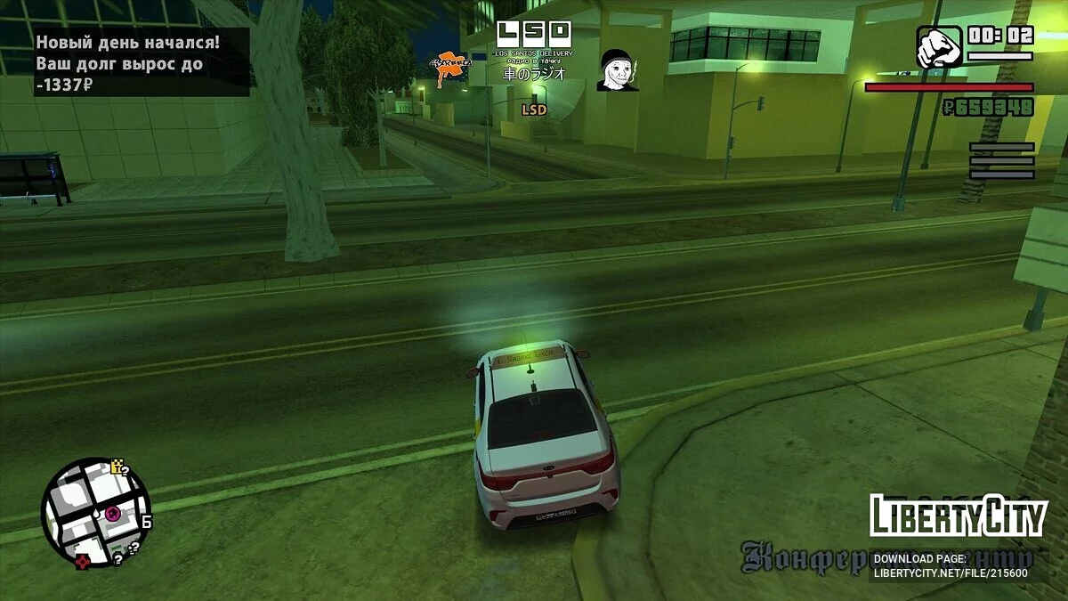 Flames Story Hack v1 / GTA San Andreas