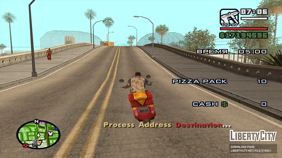 Кур'єр піци / GTA San Andreas