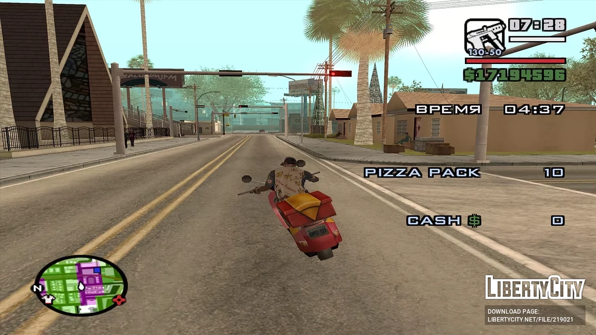 Кур'єр піци / GTA San Andreas