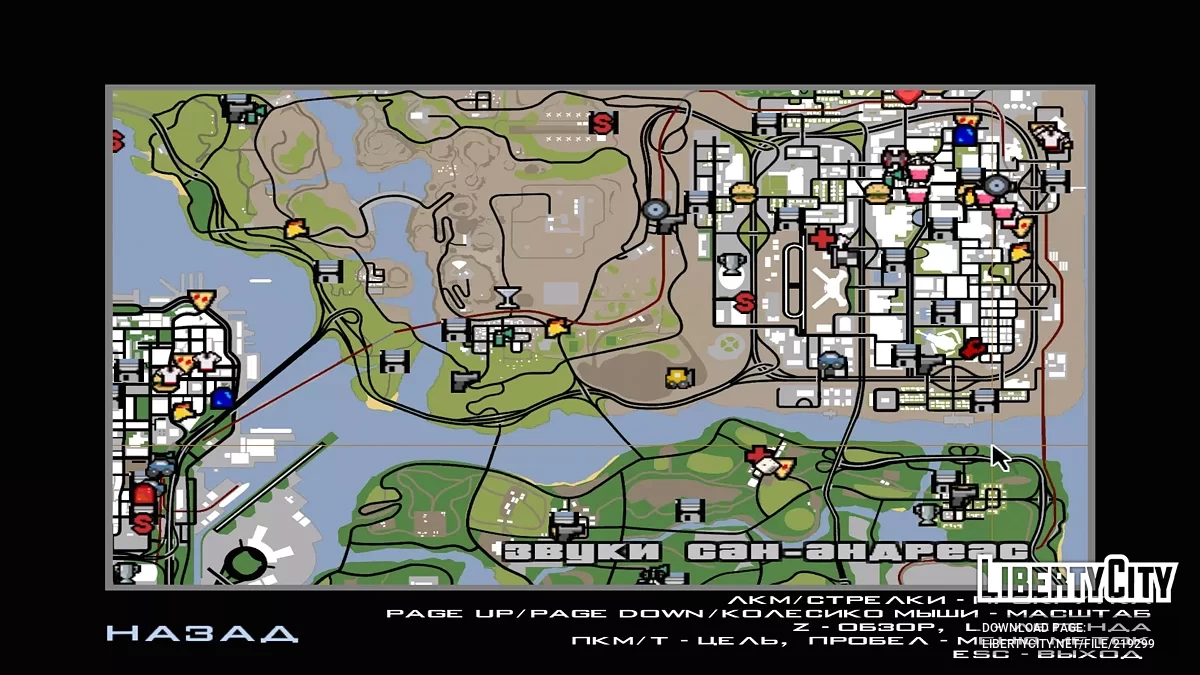 Усі значки на карті / GTA San Andreas