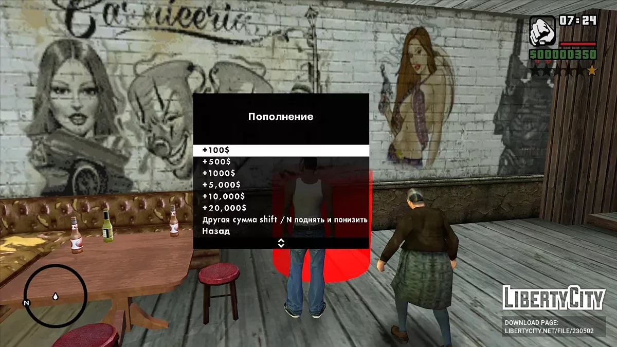 Gang Bank System / GTA San Andreas