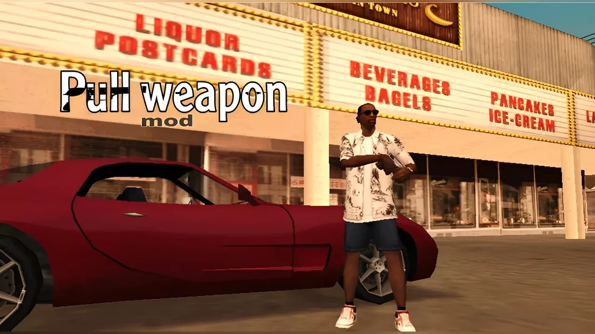 Мод для витягування зброї / GTA San Andreas