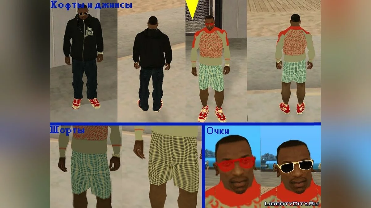 Немного новой одежды / GTA San Andreas