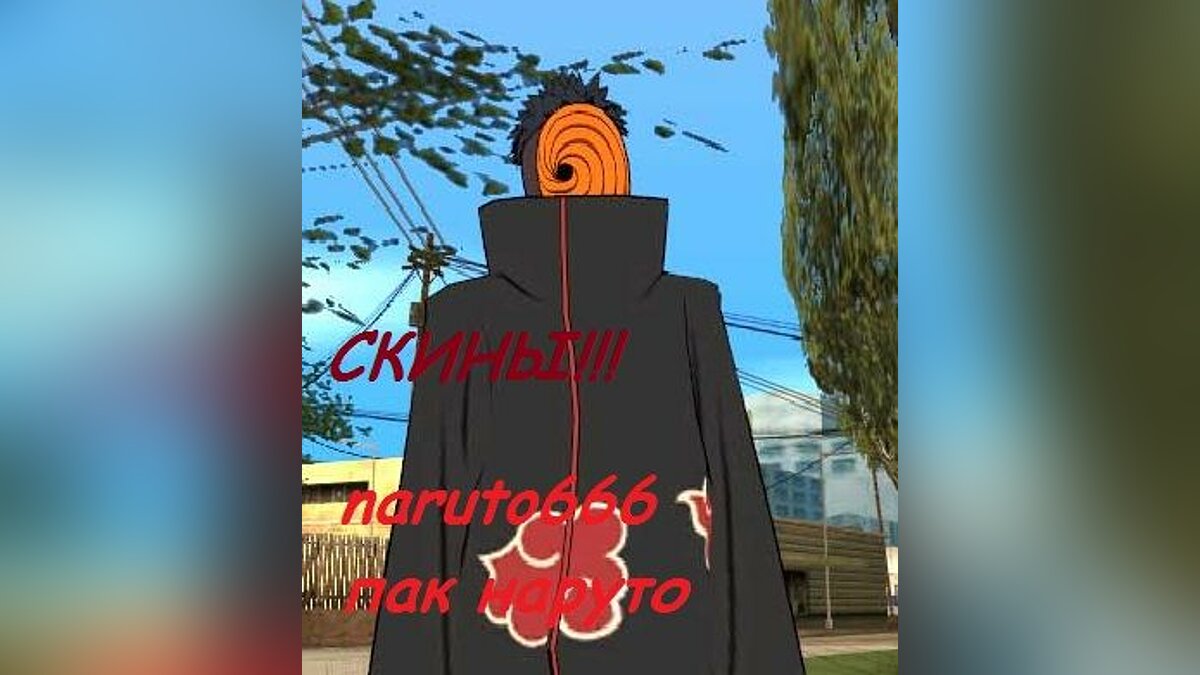 Naruto's Akatsuki Skin Pack