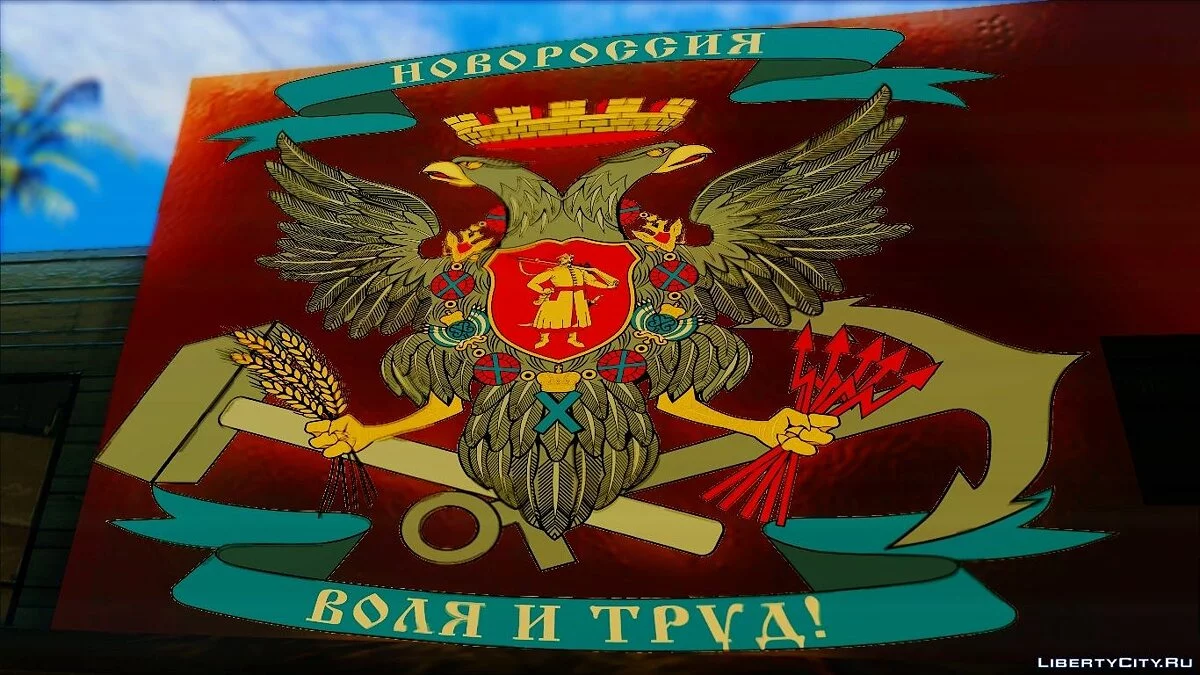 Novorossiya Armed Forces / GTA San Andreas