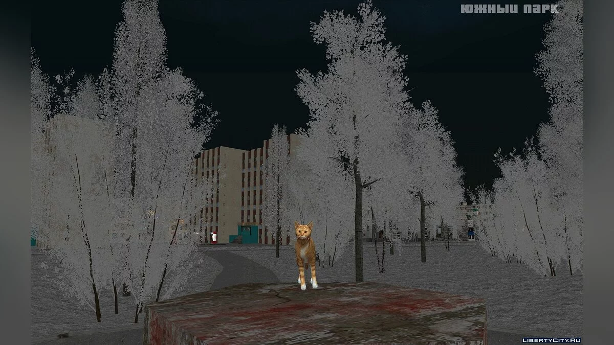 Пак котів / GTA San Andreas
