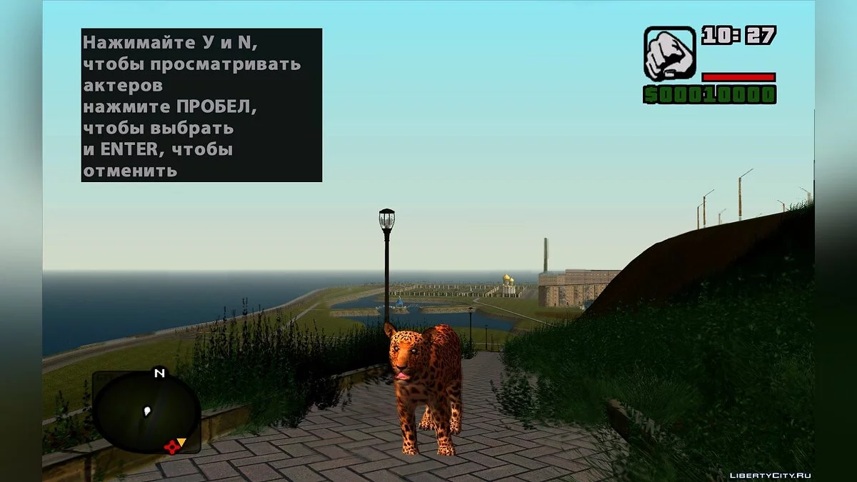 Large Animal Collection / GTA San Andreas