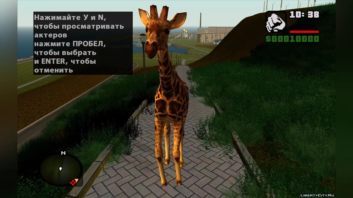 Large Animal Collection / GTA San Andreas