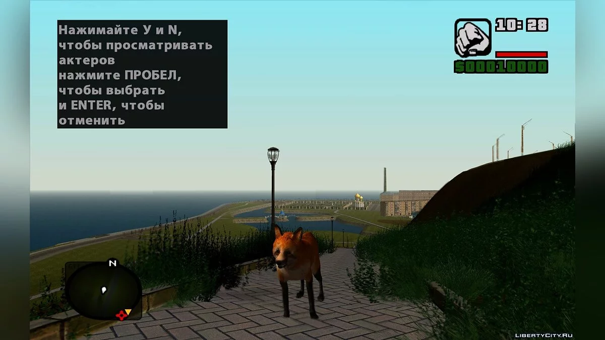 Large Animal Collection / GTA San Andreas