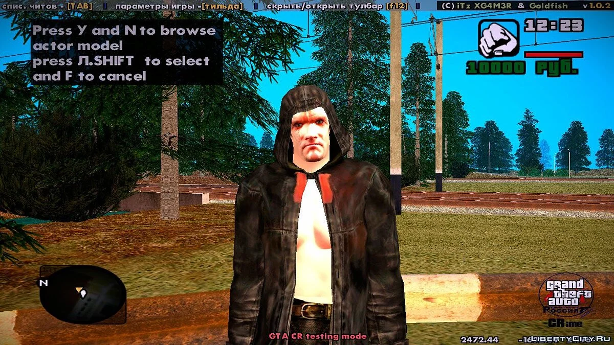 Pakhom and Brother / GTA San Andreas