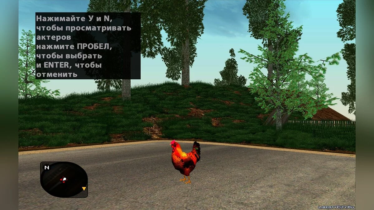 Кури та півники / GTA San Andreas
