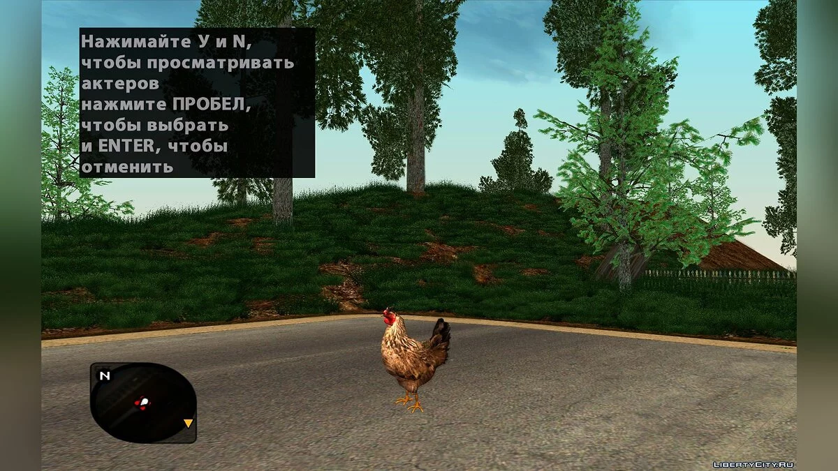 Кури та півники / GTA San Andreas