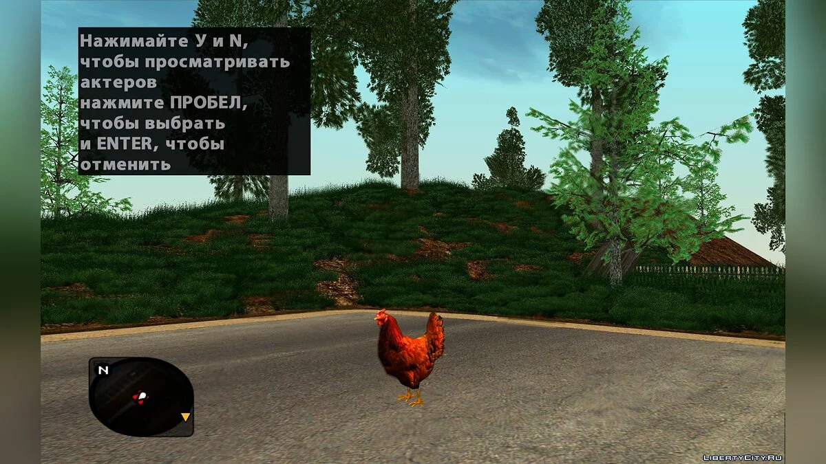 Кури та півники / GTA San Andreas