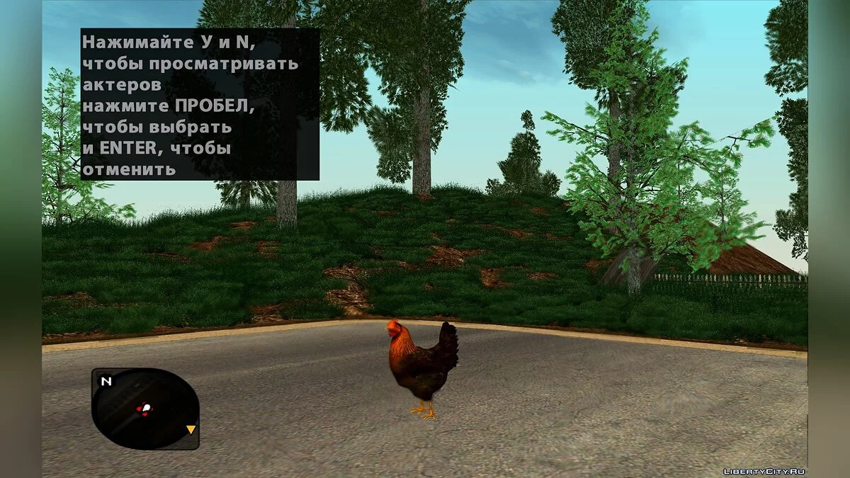 Кури та півники / GTA San Andreas