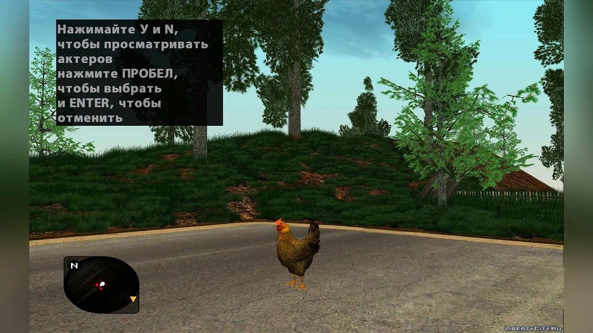 Кури та півники / GTA San Andreas