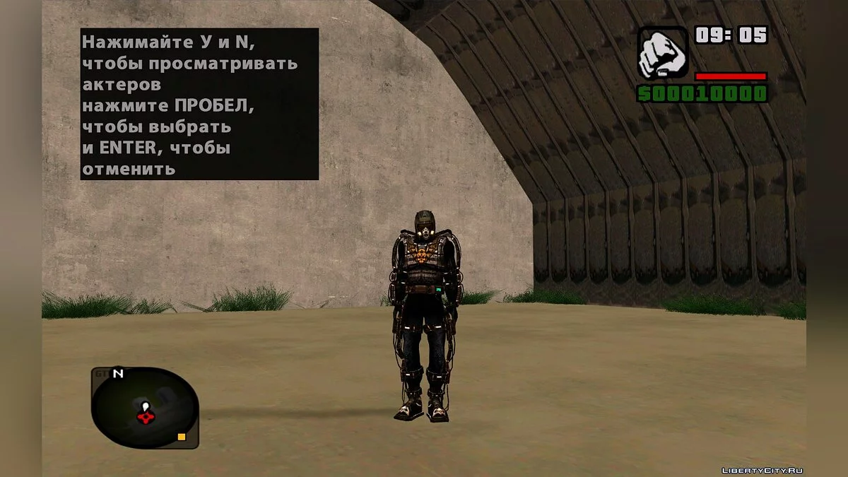 Модифицированные экзоскелеты из S.T.A.L.K.E.R. / GTA San Andreas