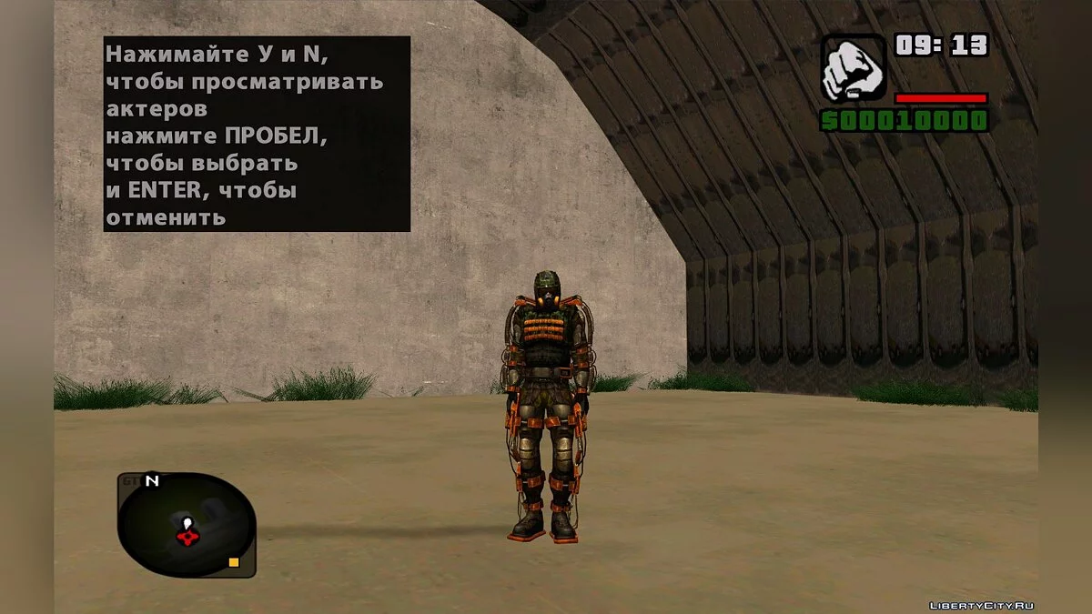 Модифицированные экзоскелеты из S.T.A.L.K.E.R. / GTA San Andreas