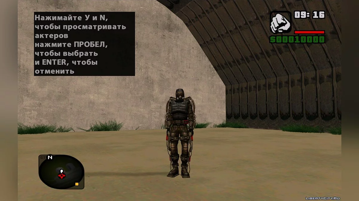 Модифицированные экзоскелеты из S.T.A.L.K.E.R. / GTA San Andreas