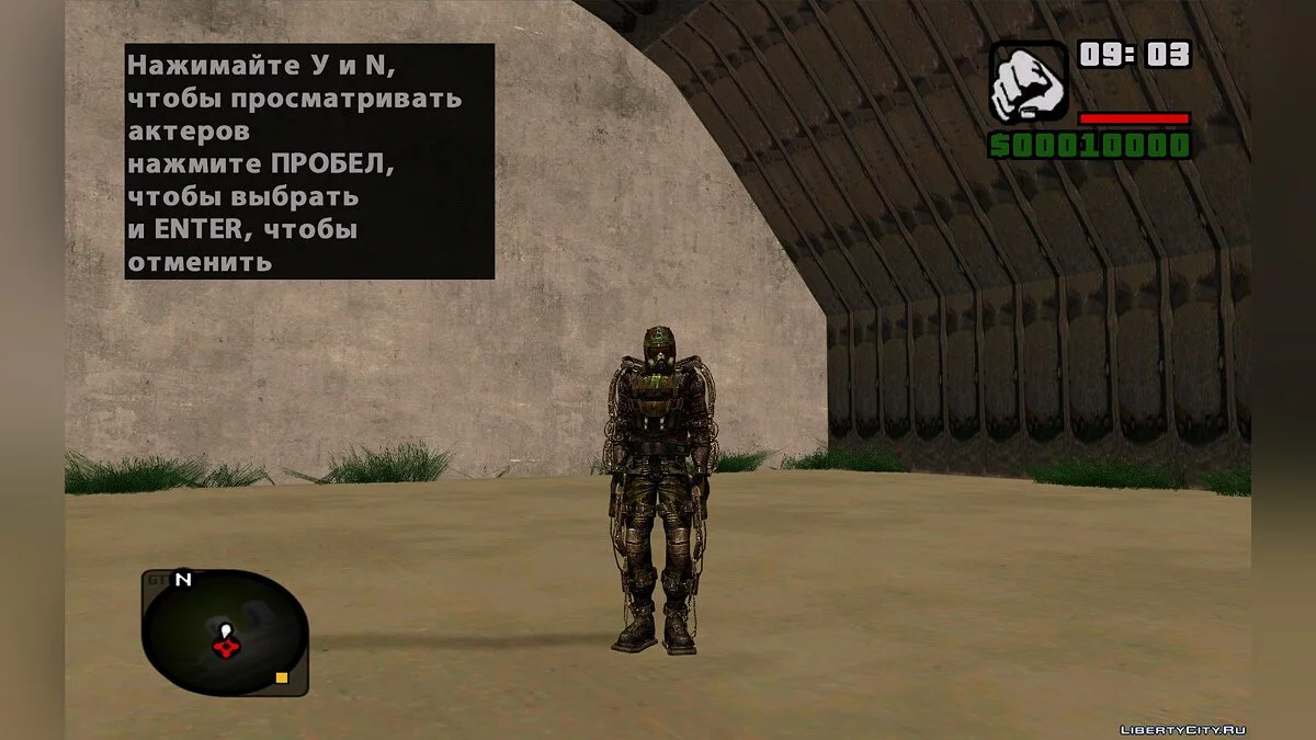 Модифицированные экзоскелеты из S.T.A.L.K.E.R. / GTA San Andreas