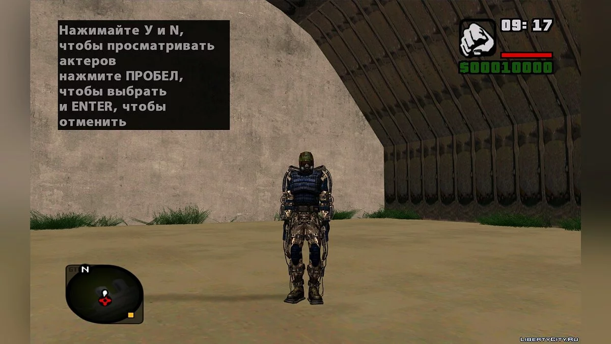 Модифицированные экзоскелеты из S.T.A.L.K.E.R. / GTA San Andreas