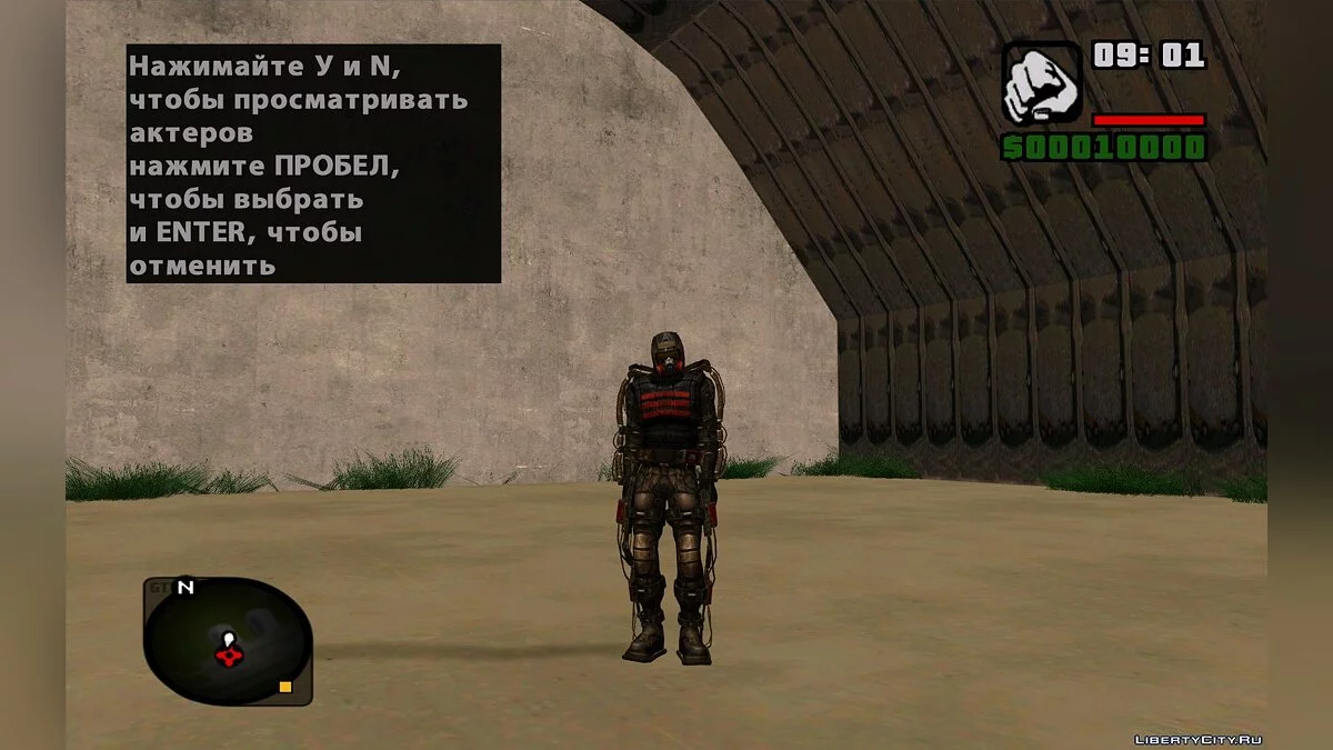 Модифіковані екзоскелети з S.T.A.L.K.E.R. / GTA San Andreas