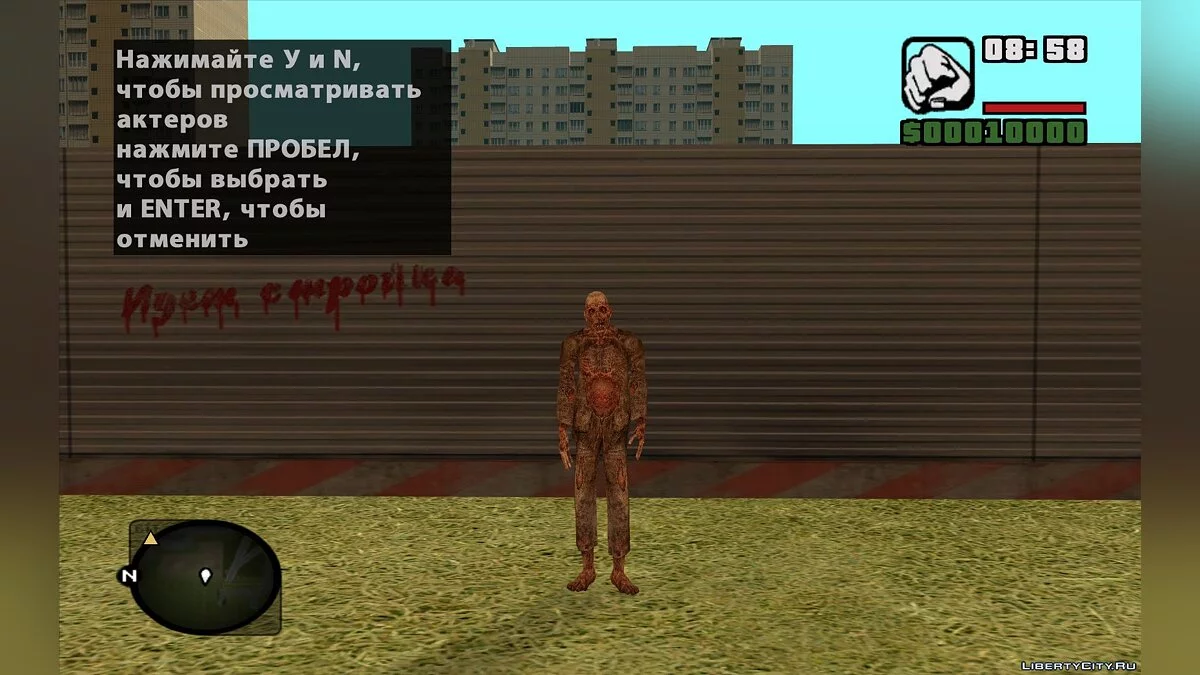 Zombie-Zivilisten aus S.T.A.L.K.E.R. / GTA San Andreas