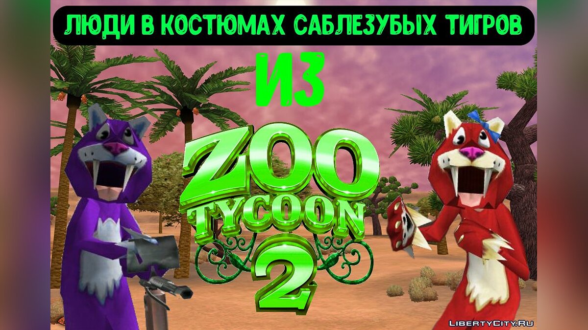 Zoo Tycoon 2 Ultimate Collection (Download Now) 