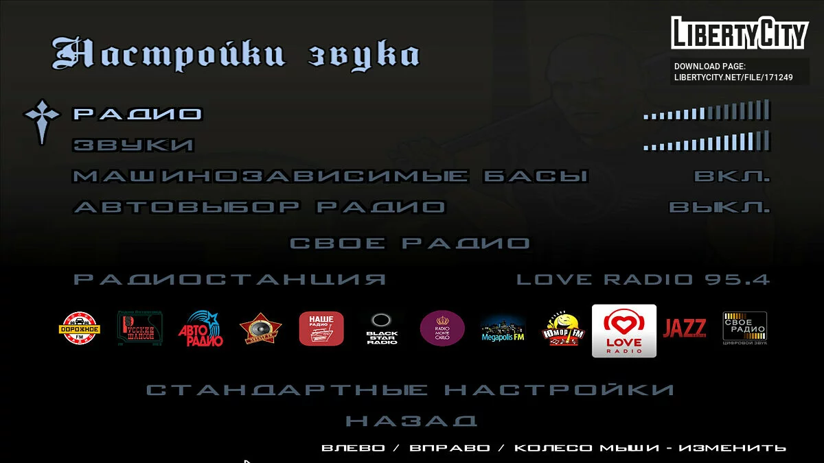Love Radio 95.4 / جي تي إيه سان أندرياس