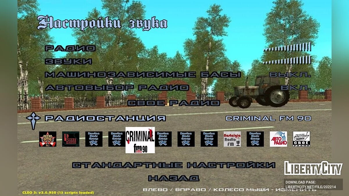 Радіо для Кримінальної Росії / GTA San Andreas