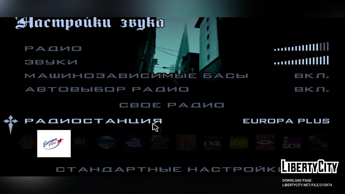 Europa Plus v.2 / GTA San Andreas