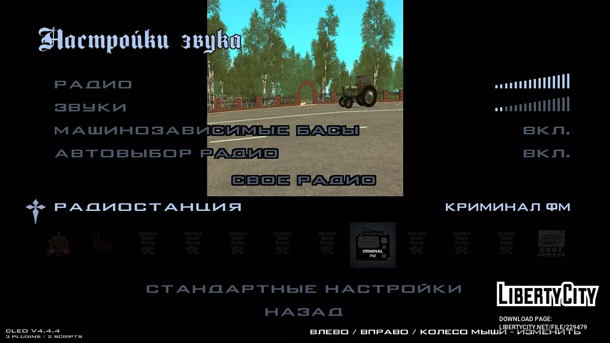 An additional radio station for GTA Criminal Russia / GTA San Andreas