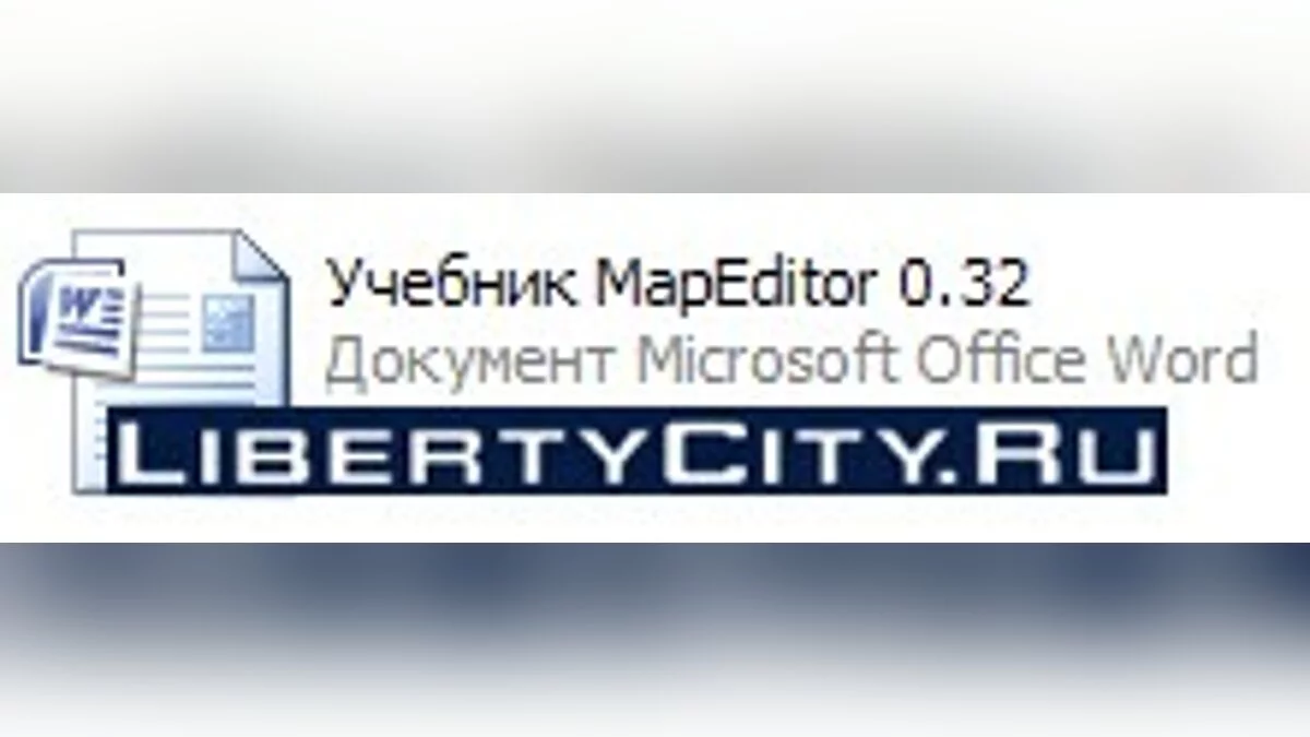 Учебник MapEditor 0.32 / GTA San Andreas