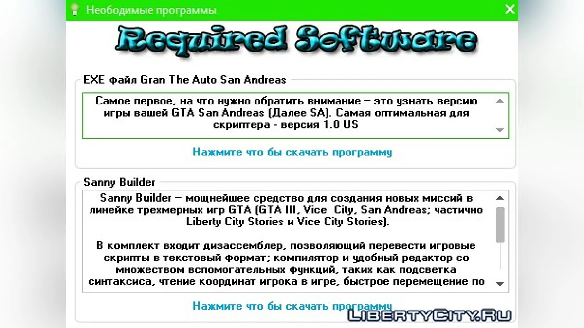 CleoScript by HenryYTeylor / GTA San Andreas
