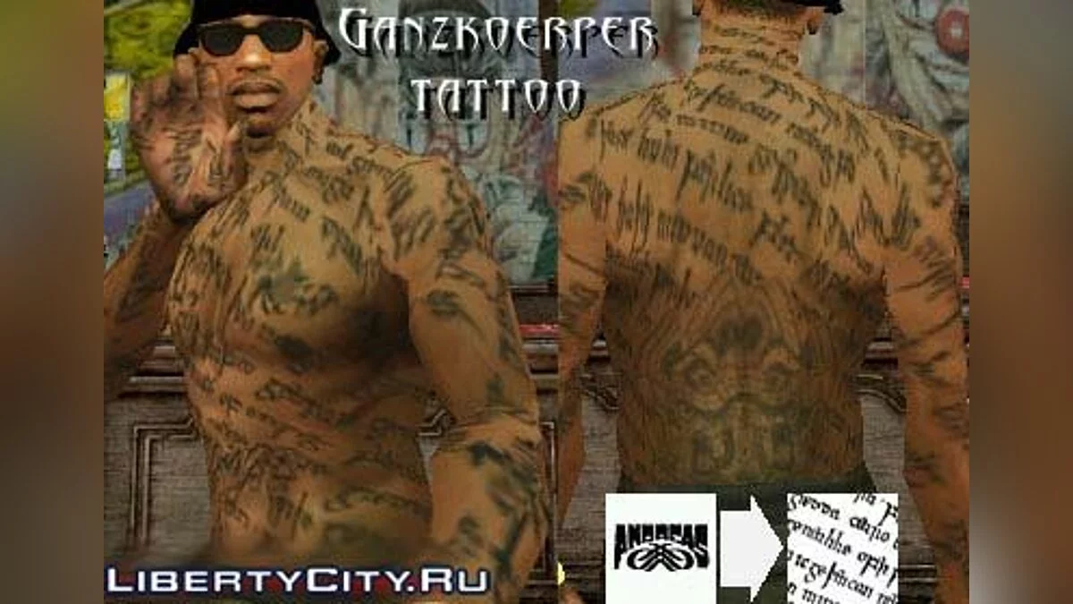Татуювання на всьому тілі / GTA San Andreas
