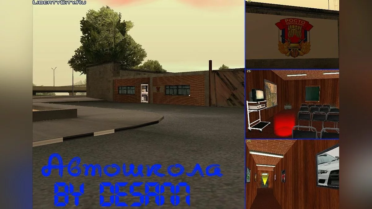 Автошкола / GTA San Andreas