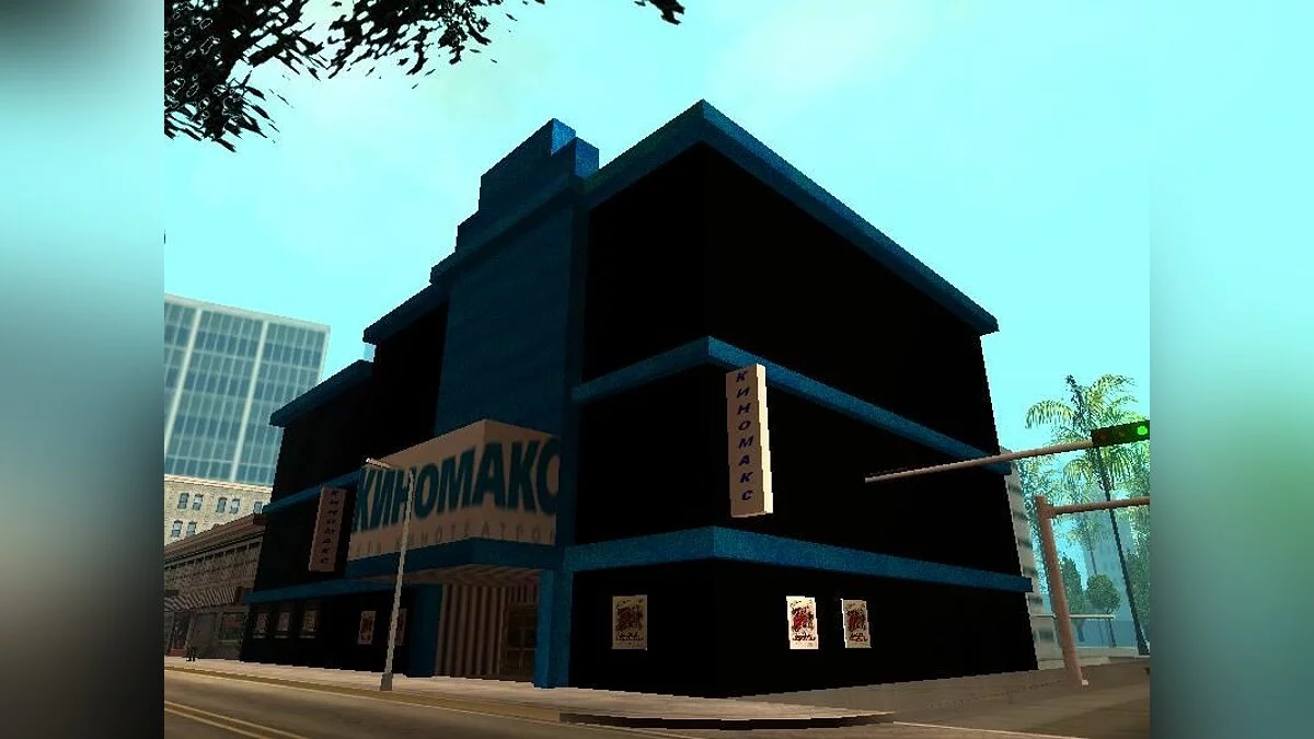Cinema KINOMAX / GTA San Andreas
