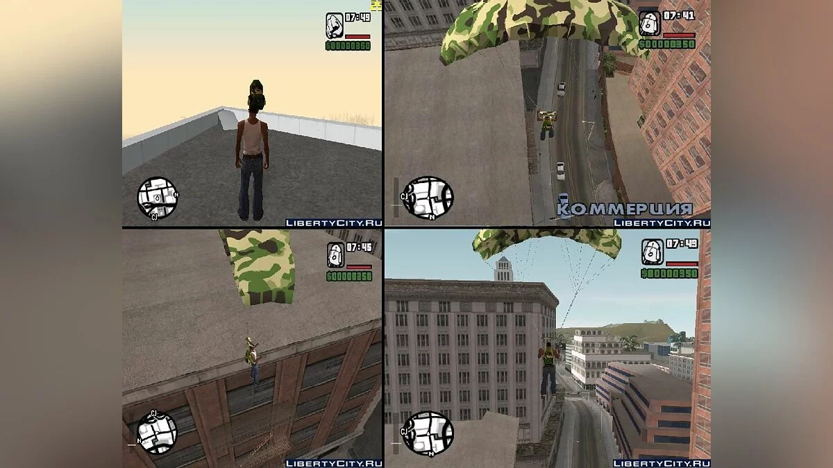 Військовий парашут / GTA San Andreas